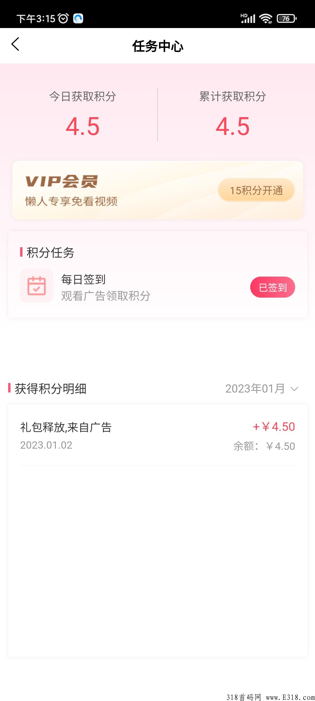 首码优铭乐购