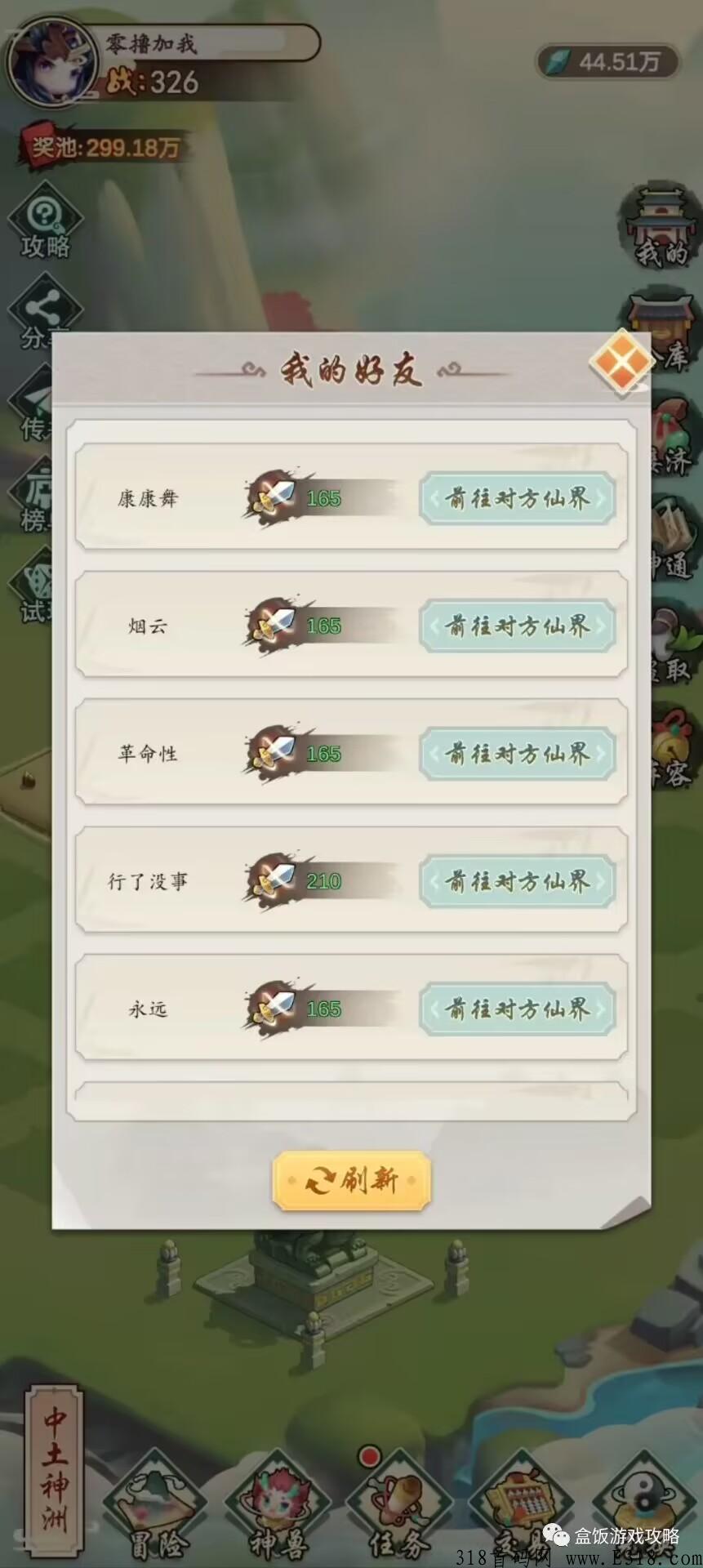 2023幻农仙界正式版上线了
