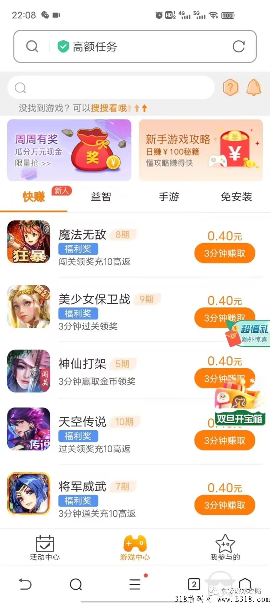 2023幻农仙界正式版上线了