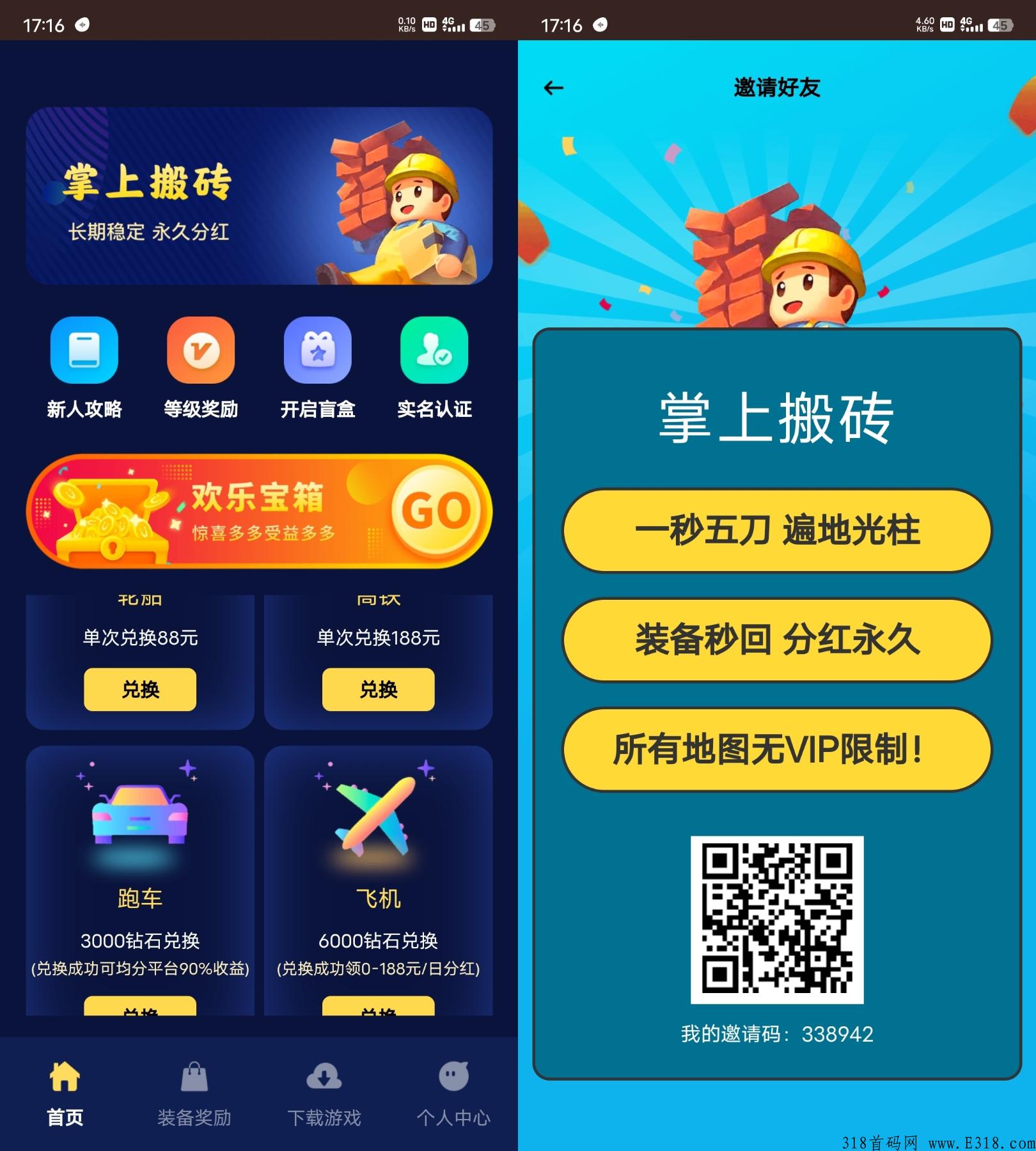 全网最稳搬砖项目，加频道了解更多