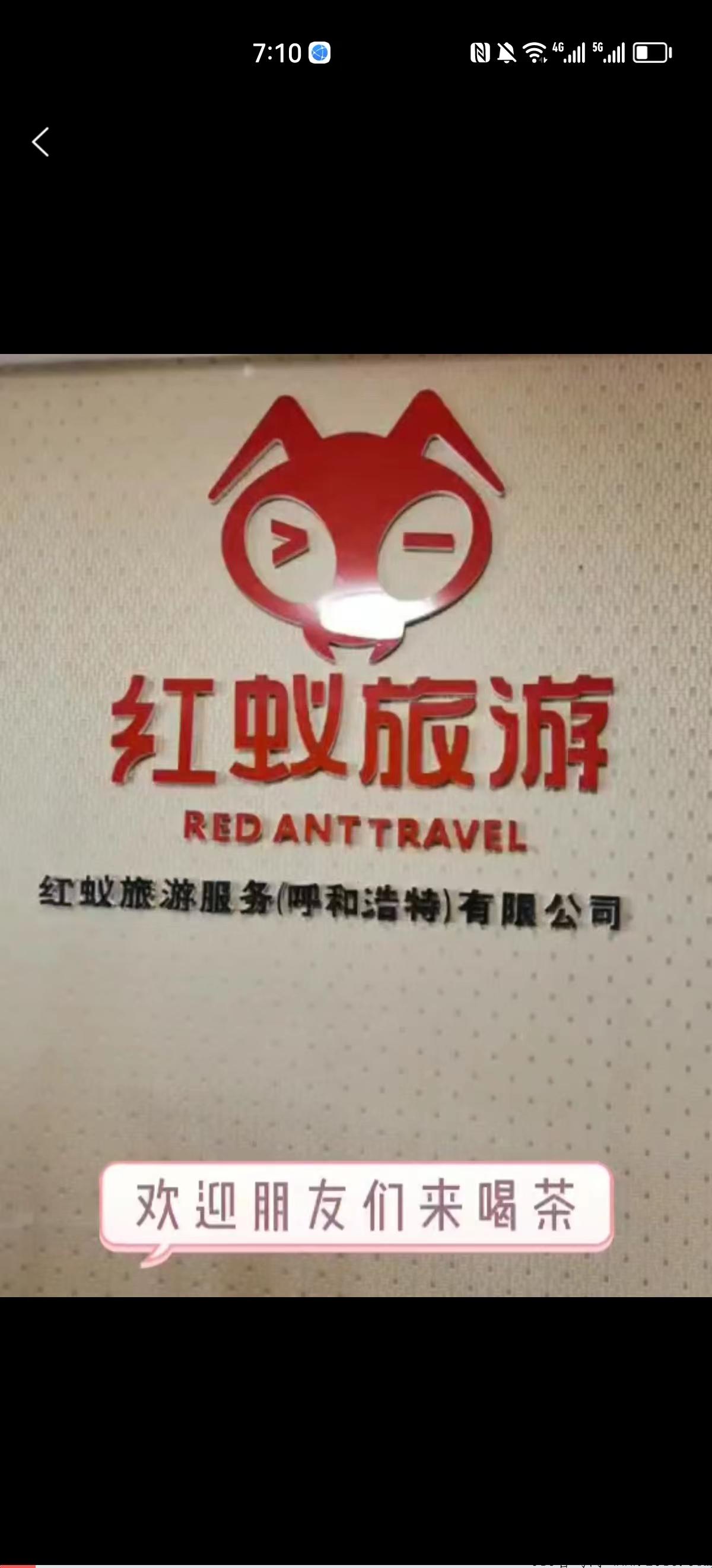 比蚁丛还要早【4年的实体旅游新增卷轴0撸模式正式线上招募团队】