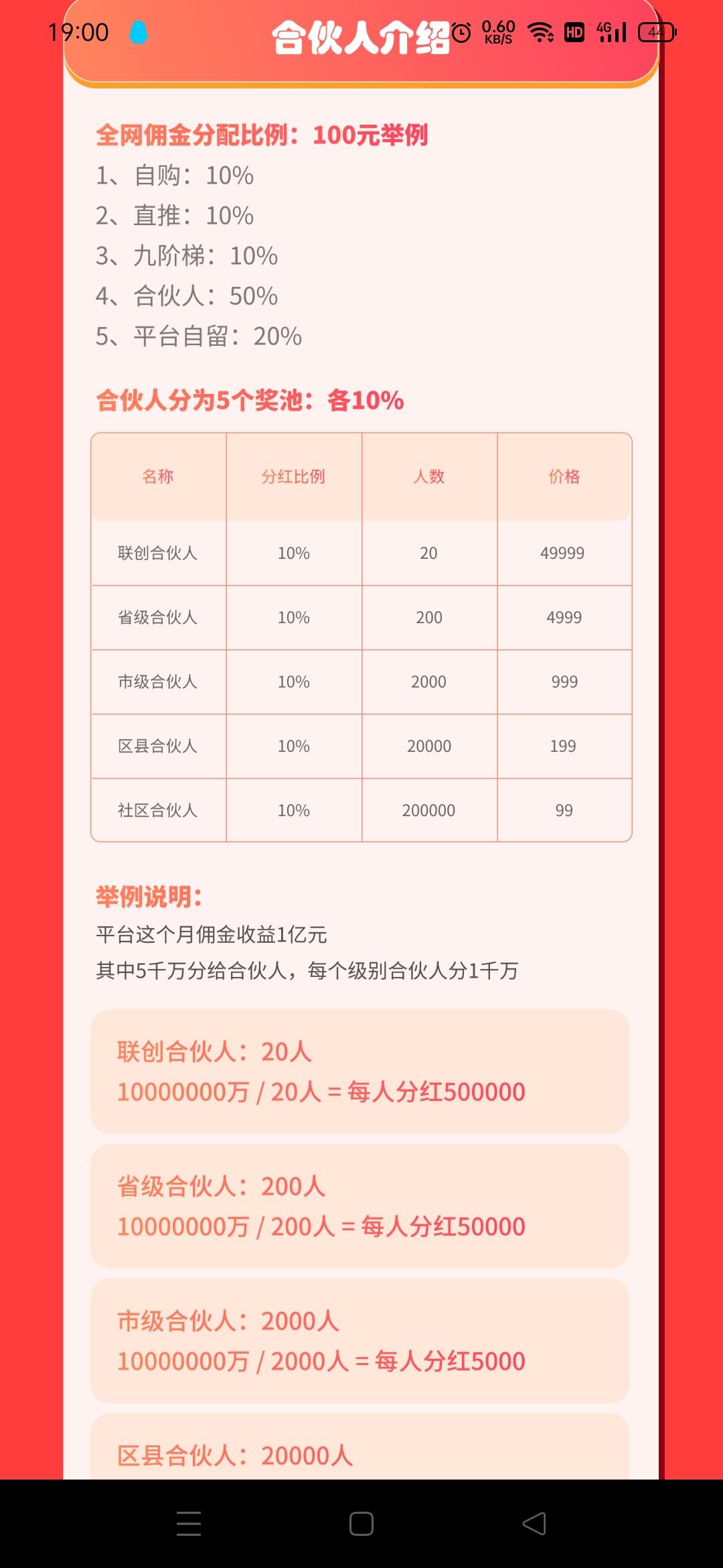 U惠精灵首码对接，低门槛创业，2023天花板火爆项目