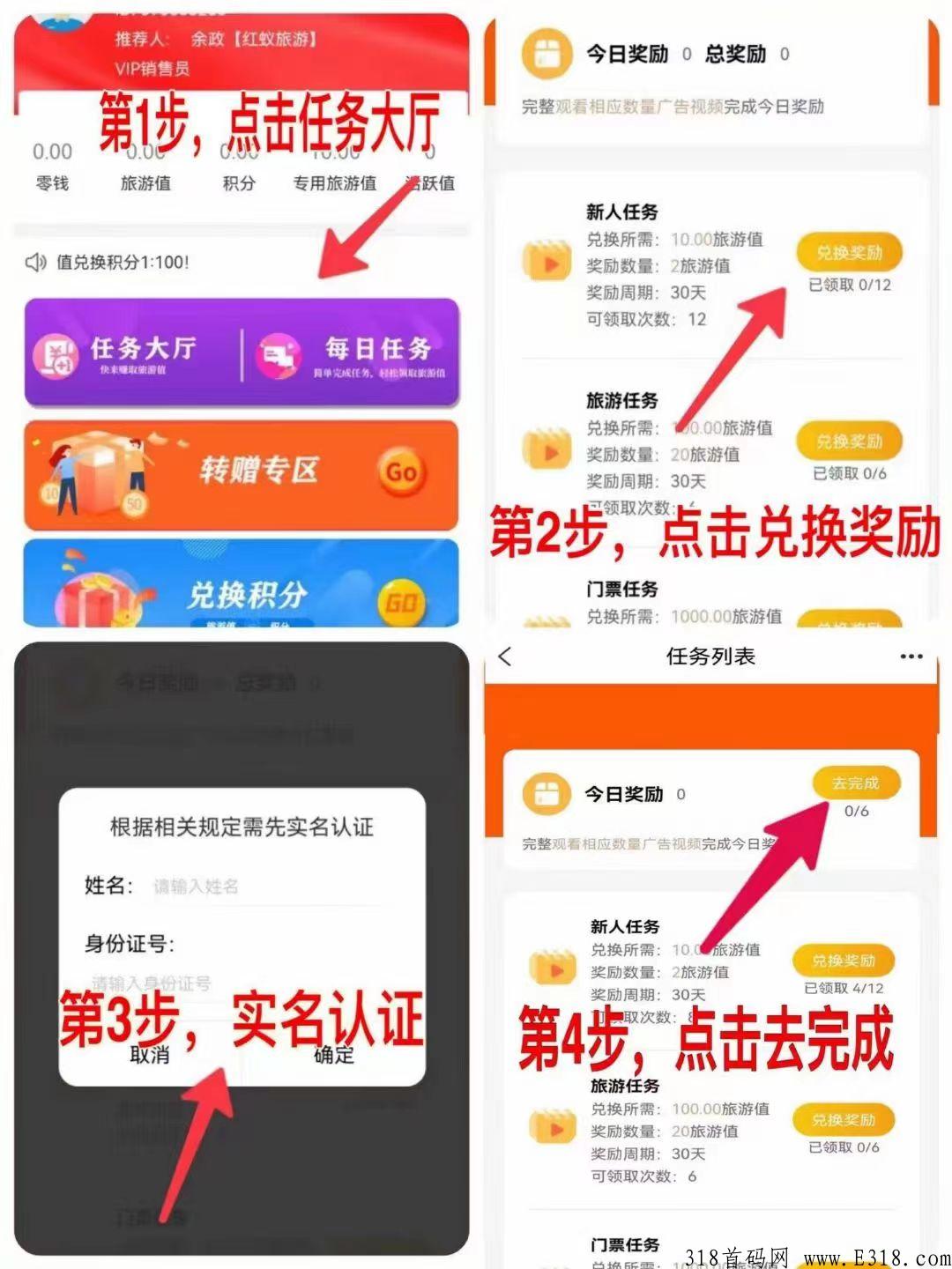 比蚁丛还要早【4年的实体旅游新增卷轴0撸模式正式线上招募团队】