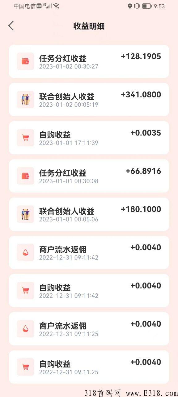 U惠精灵首码对接，低门槛创业，2023天花板火爆项目