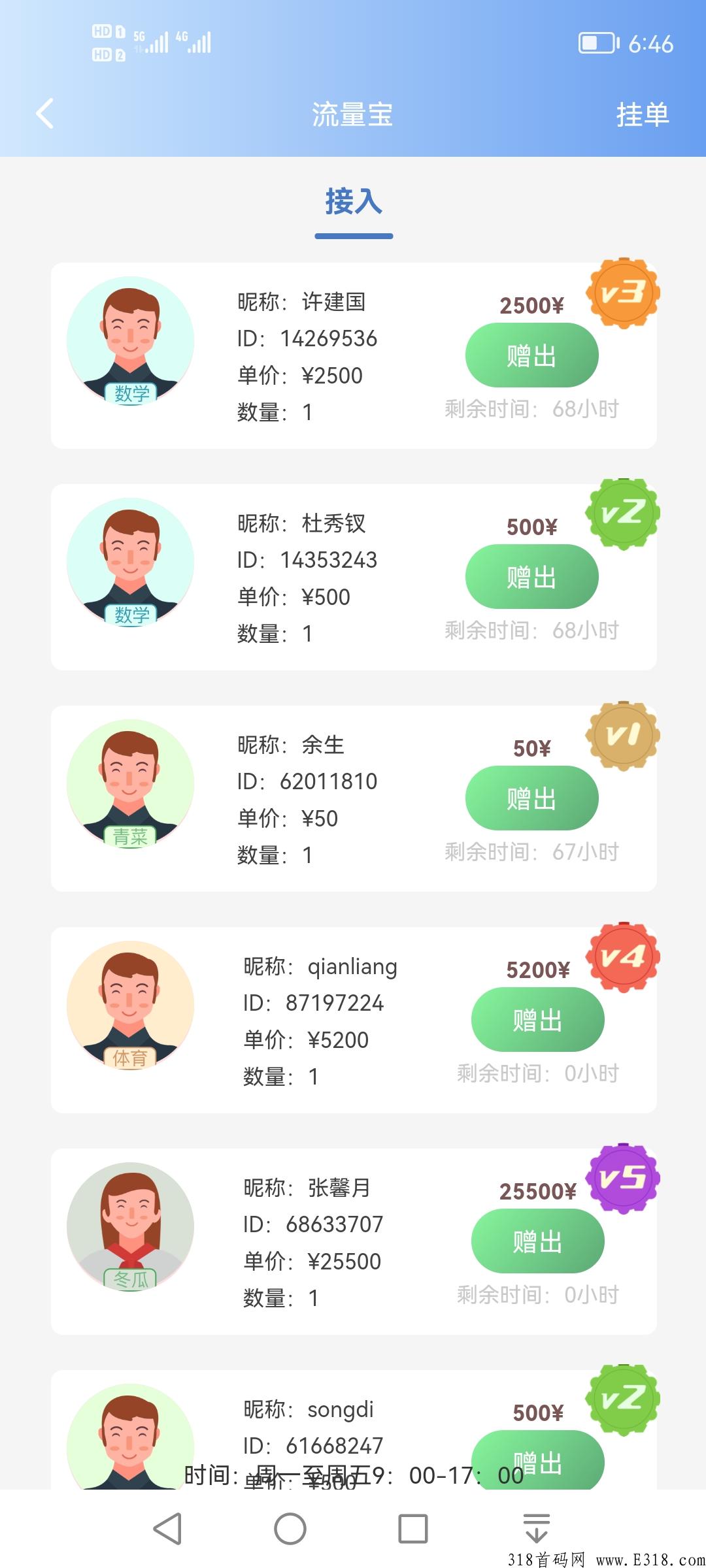 书虫科技，页面任务进去每天三个广告