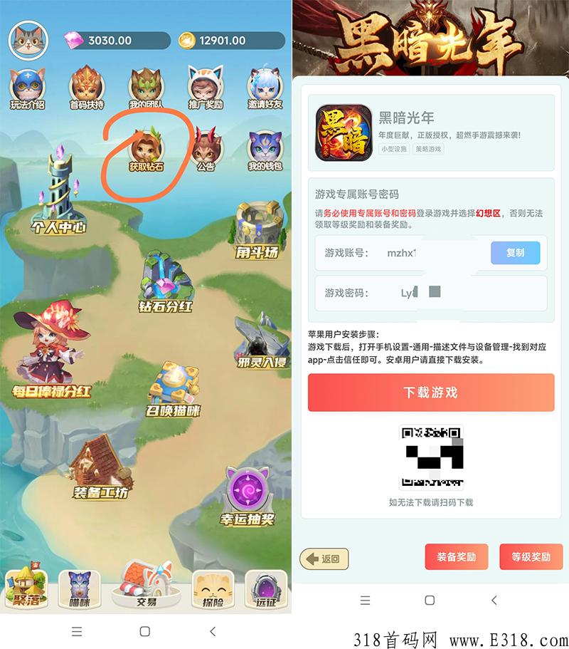 猫之幻想怎么玩，获得大量钻石每天领分h就行
