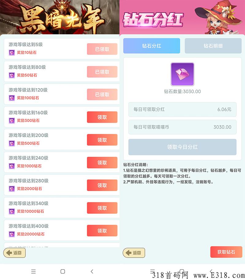 猫之幻想怎么玩，获得大量钻石每天领分h就行