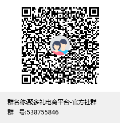 【聚多礼】电商平台