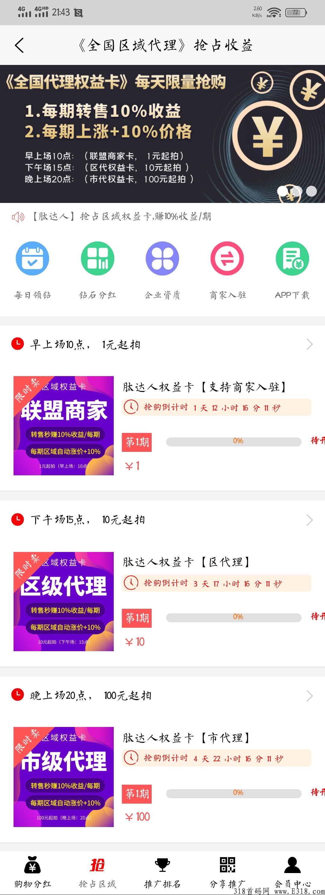 【肽达人】今日刚上线，赶紧上车！