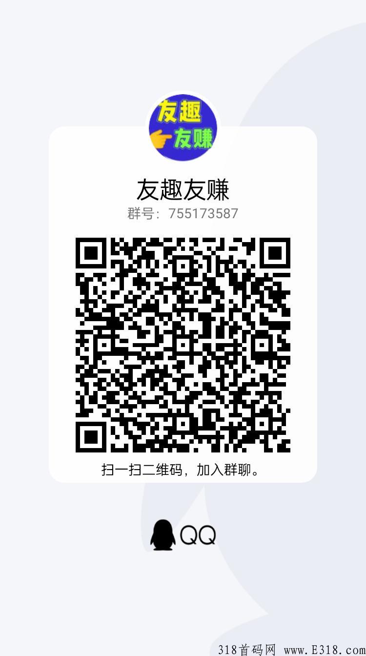 友趣新盘，全网一条线滑落，首码项目招募团队长