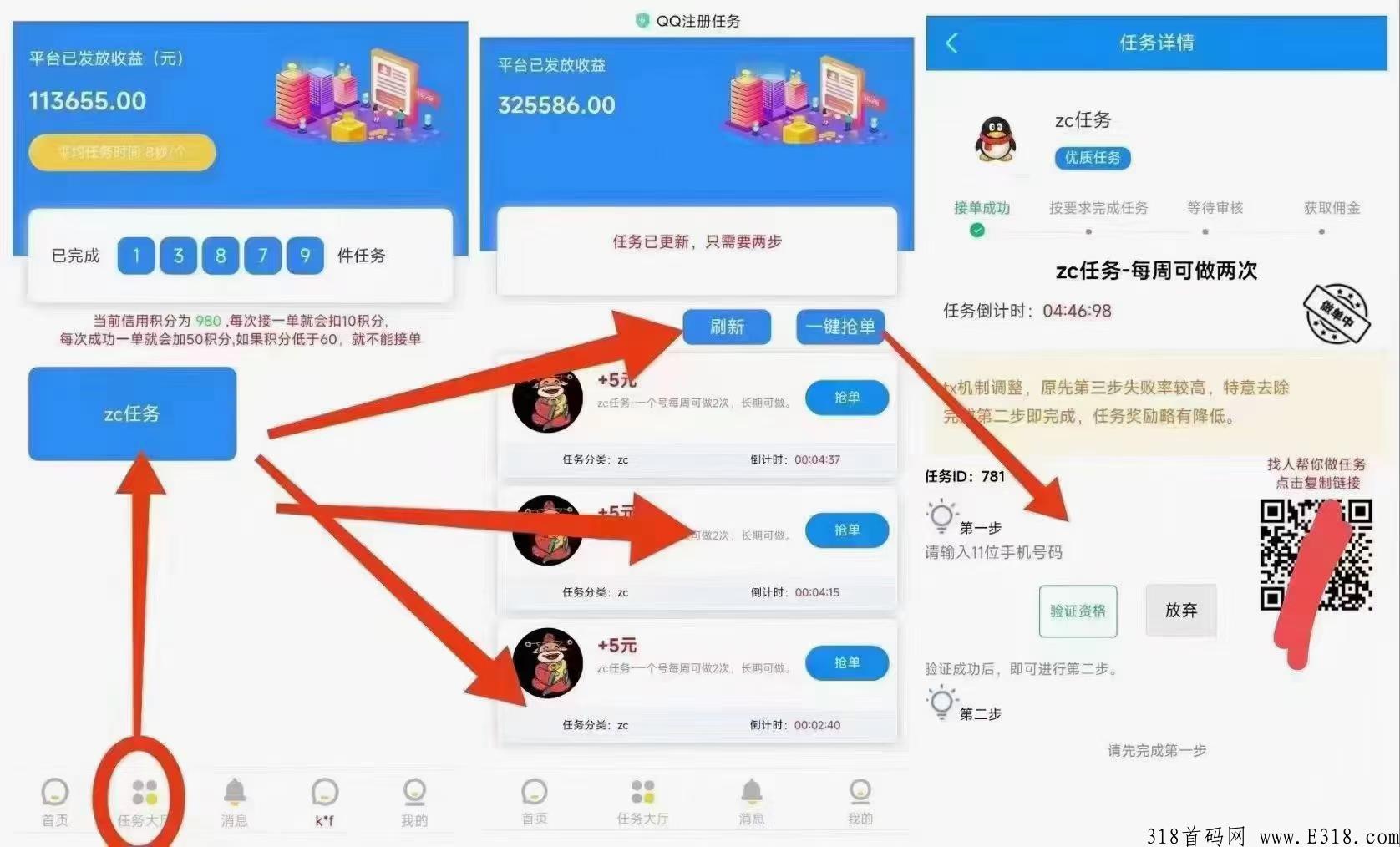 牛赚平台首发，自动平台赚米