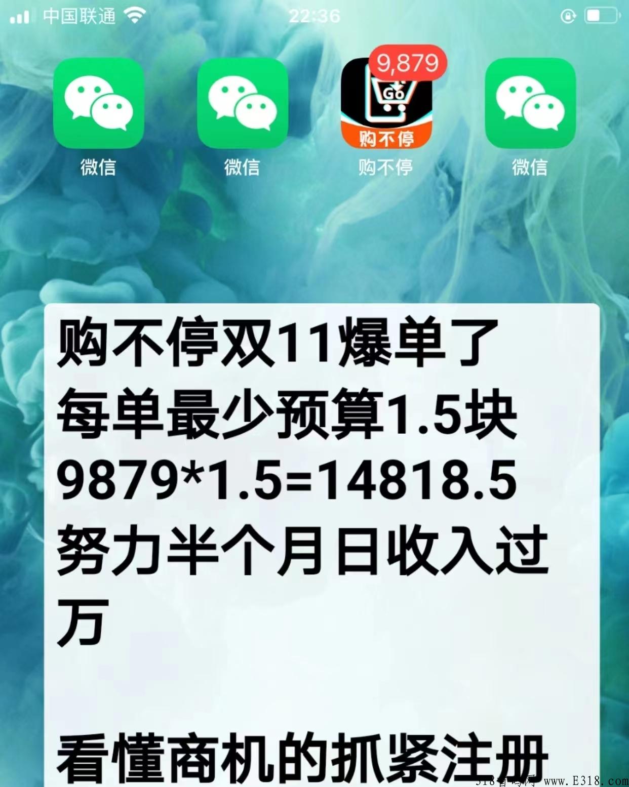 购不停最全平台，首码刚上线，实力公司打造！