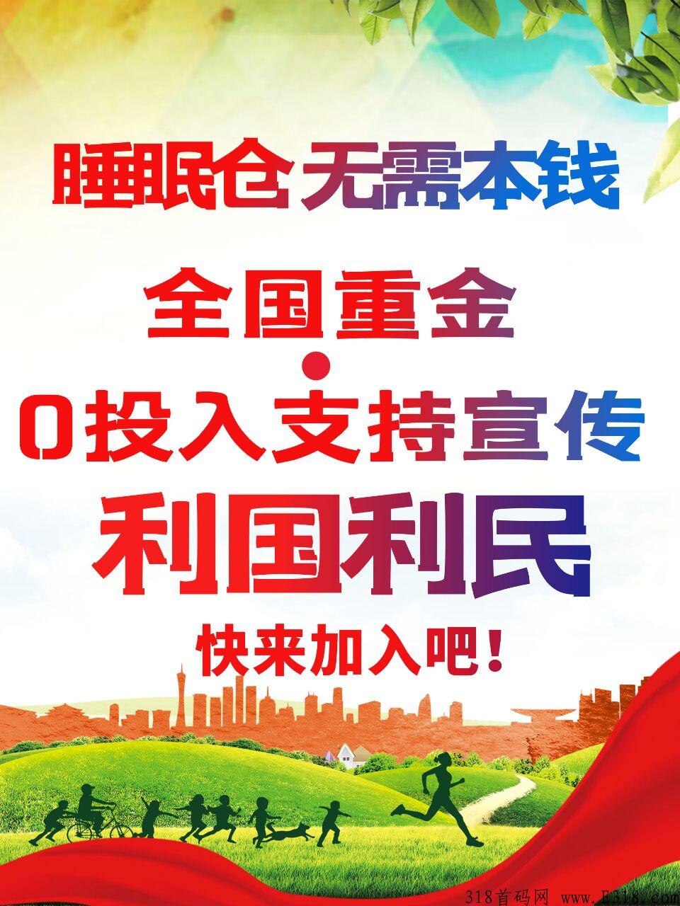 2023必火项目睡眠舱