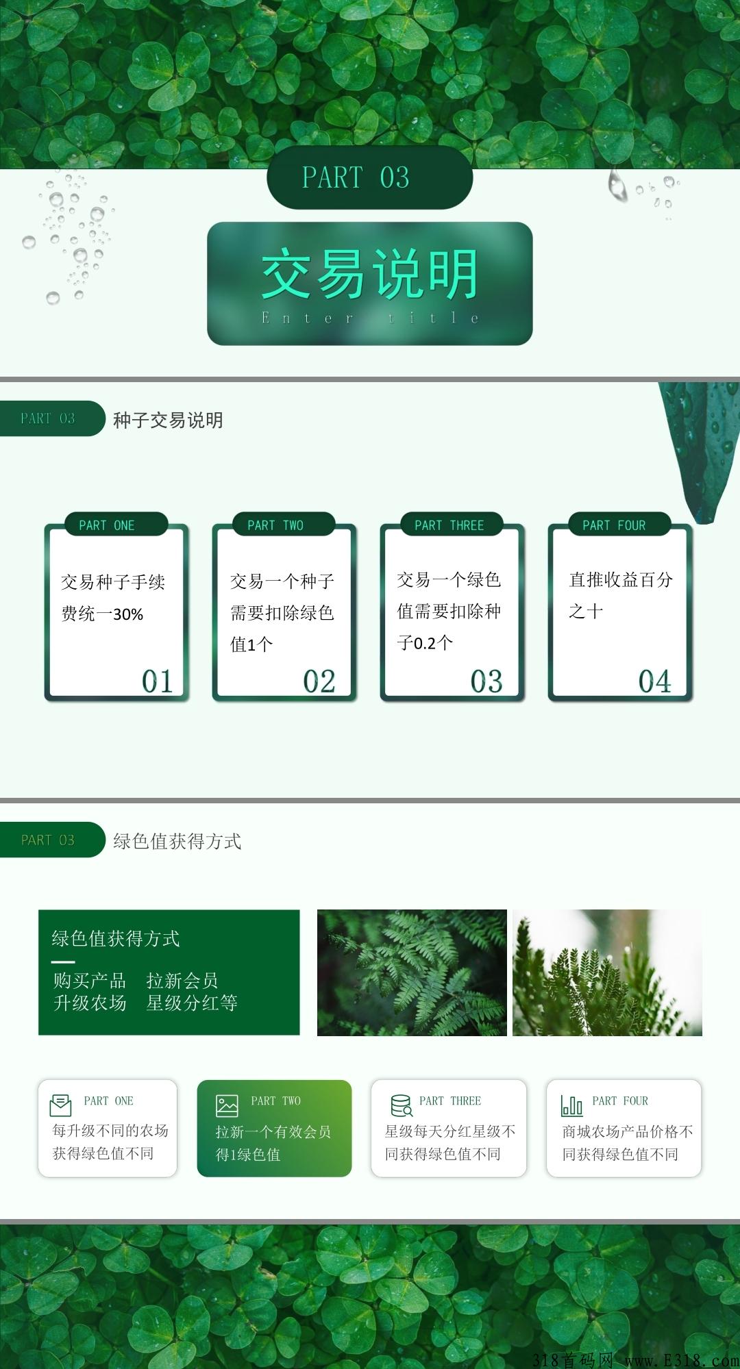 绿色生态卷轴模式