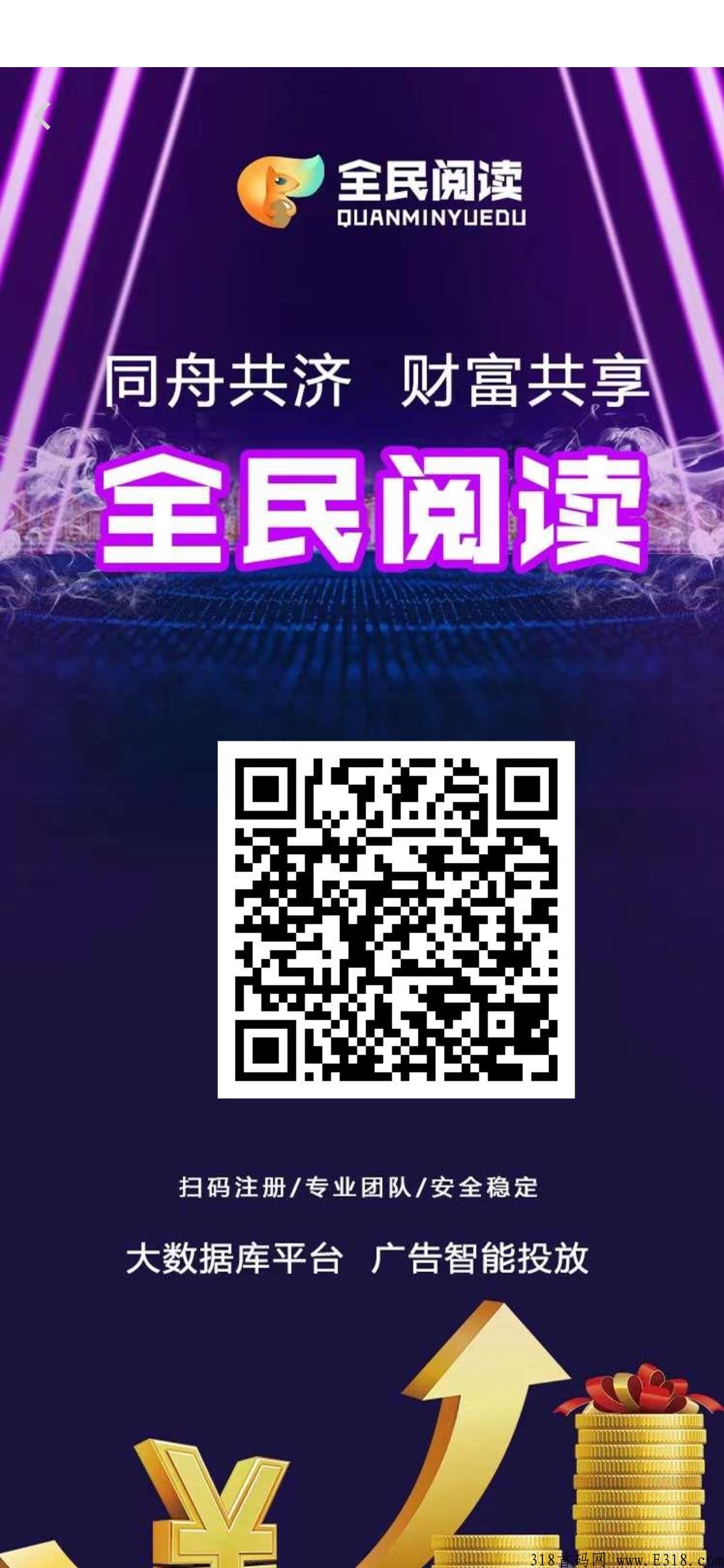 全民阅读新模式速度上车吃肉明天稳定提现 全民阅读新模式速度上车吃肉明天稳定提现