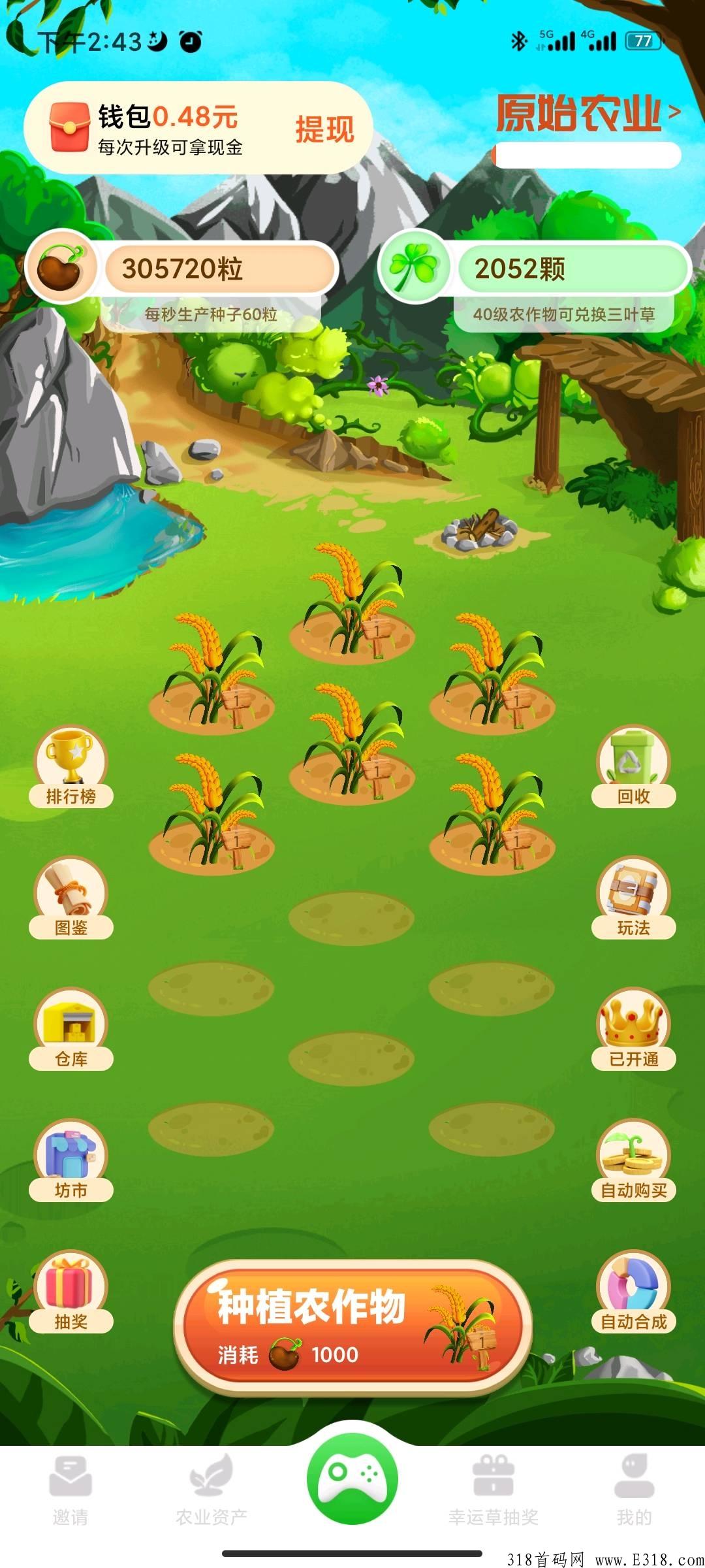 2023王炸项目《生城世朝》 类似奖券世界 预计本月上线