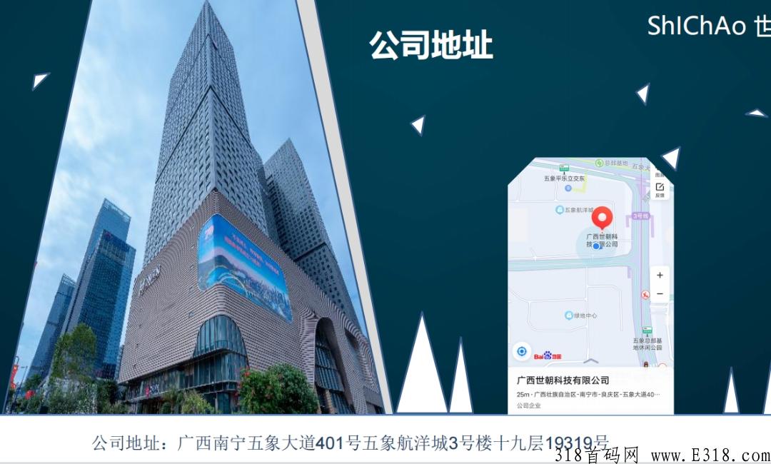 2023王炸项目《生城世朝》 类似奖券世界 预计本月上线