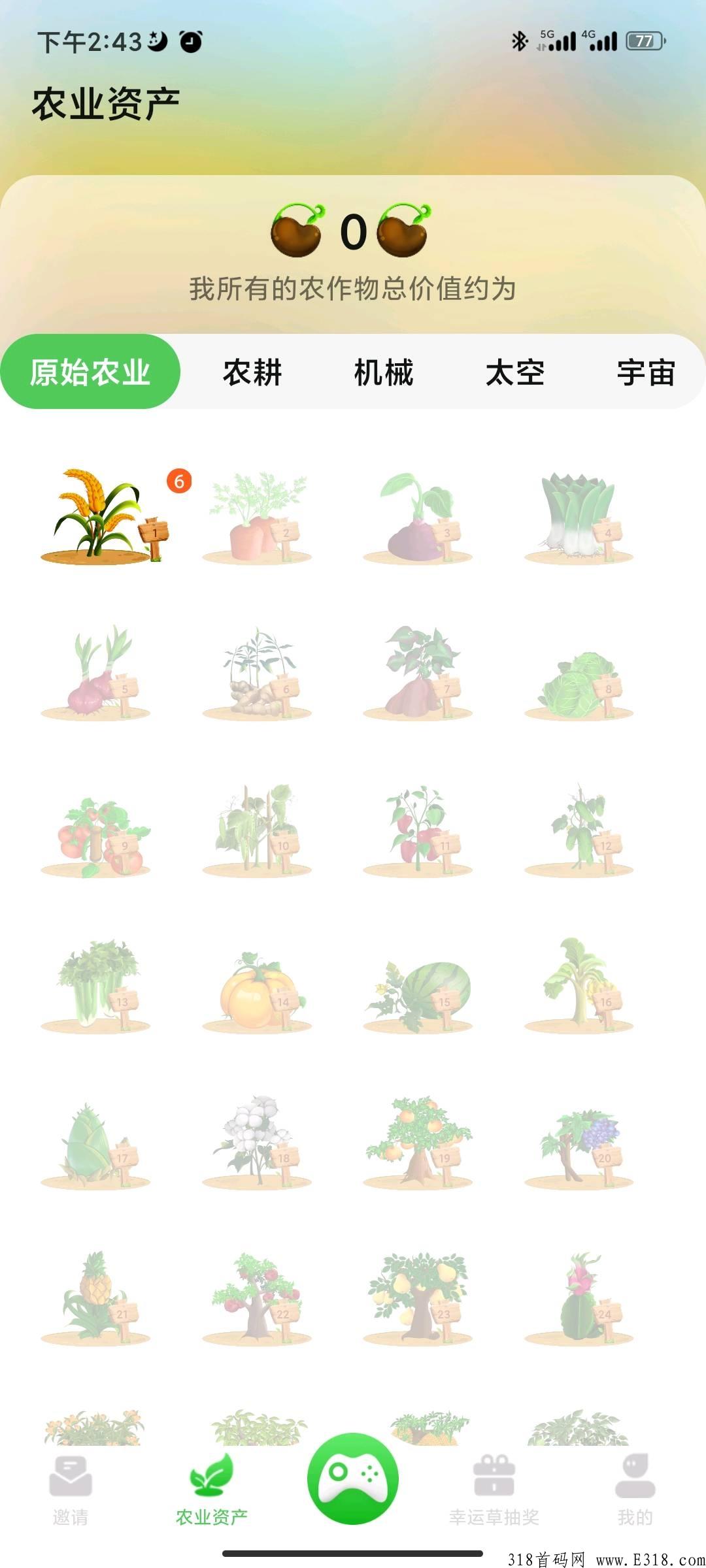 2023王炸项目《生城世朝》 类似奖券世界 预计本月上线