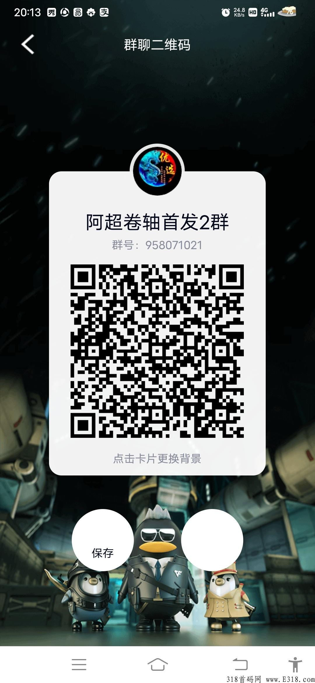 首码新卷轴海峡农商刚出一秒 首码新卷轴海峡农商刚出一秒
