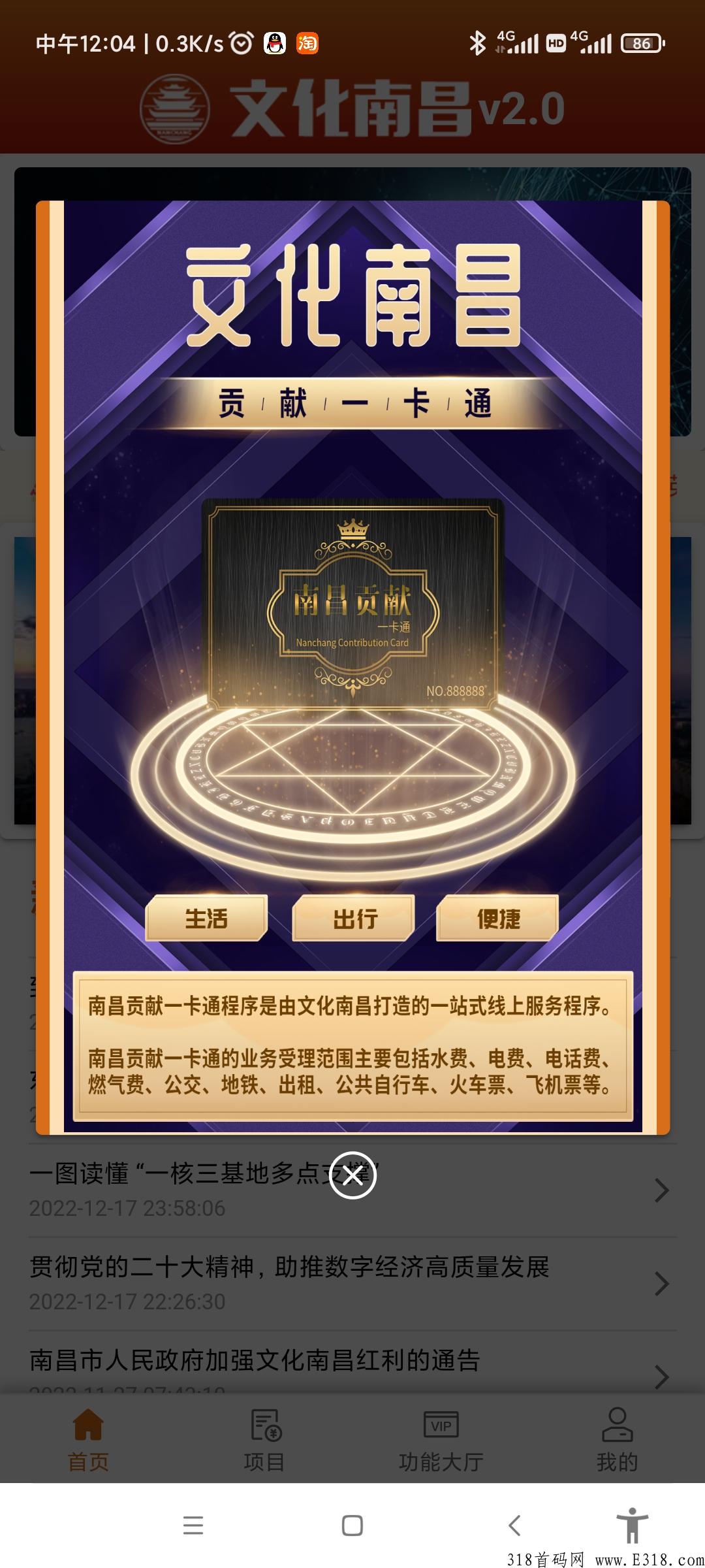 文化南昌，黑马项目，每天签到领米，不用看广告，每天可以提现