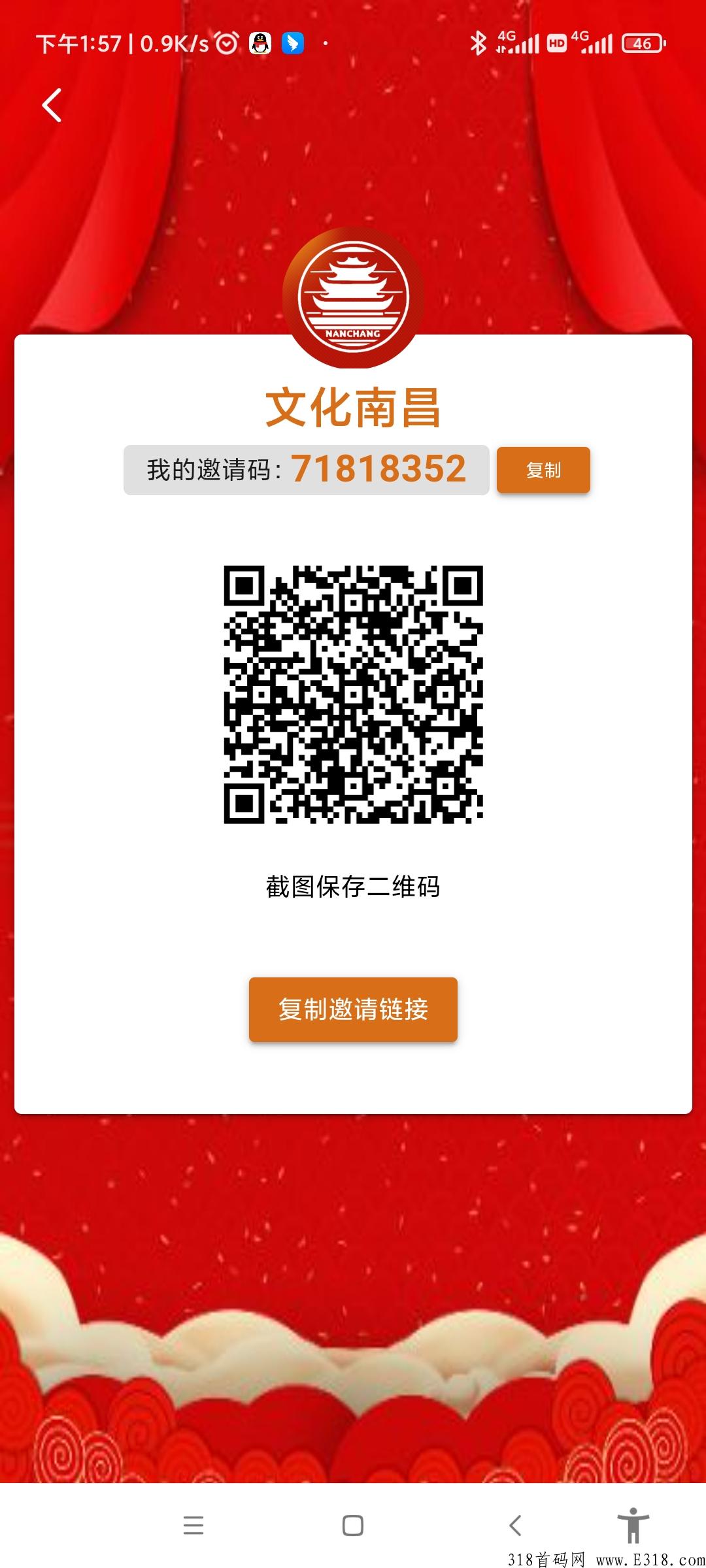 文化南昌，黑马项目，每天签到领米，不用看广告，每天可以提现