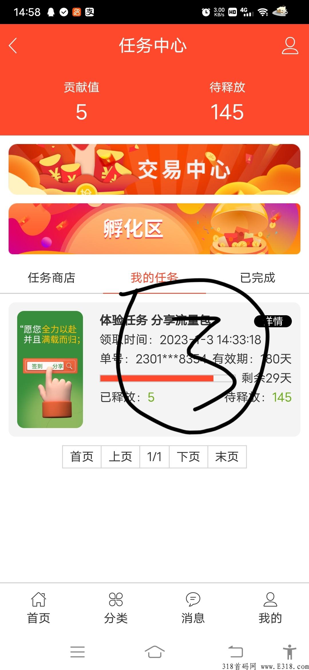 首码新卷轴仓颉文化刚出首码 首码新卷轴仓颉文化刚出首码