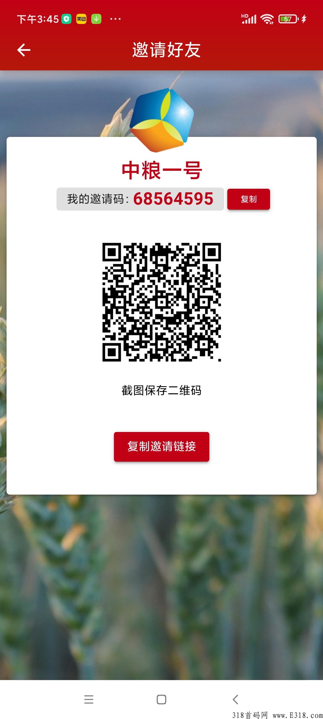 中粮一号邀请码是多少呢，关心美食和健康生活方式的互联网销售网站