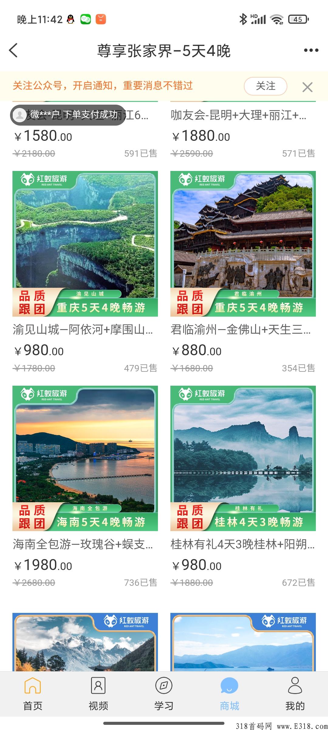 您想免费旅游，红蚁旅游火爆出圈