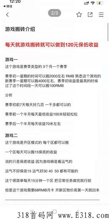 掌上搬砖刚刚首发，特适合上班族工作室散户在家搬砖日结