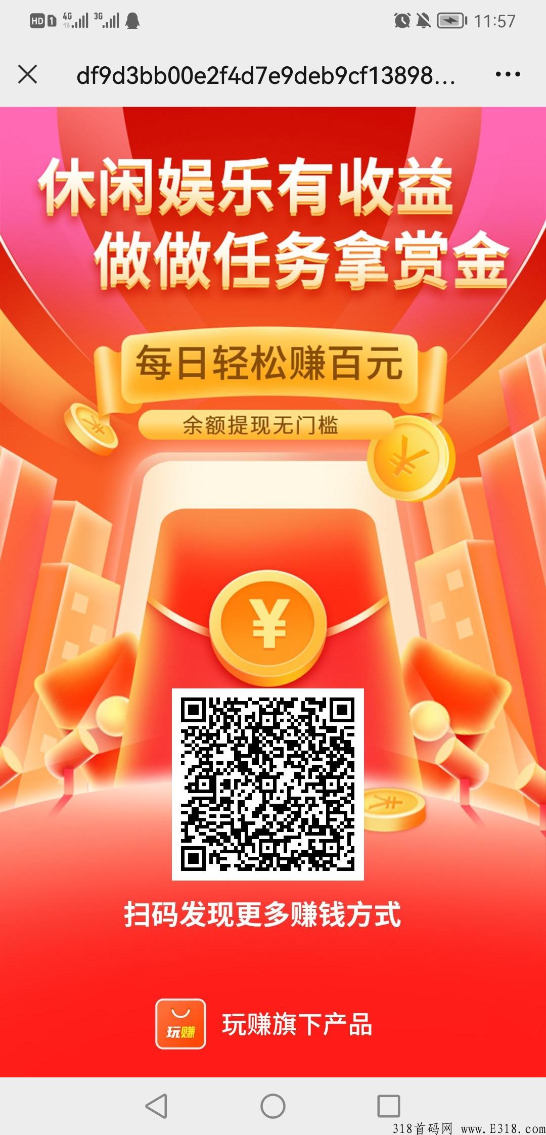 玩赚部落，上百种赚米模块，赚米就要这一款足够了