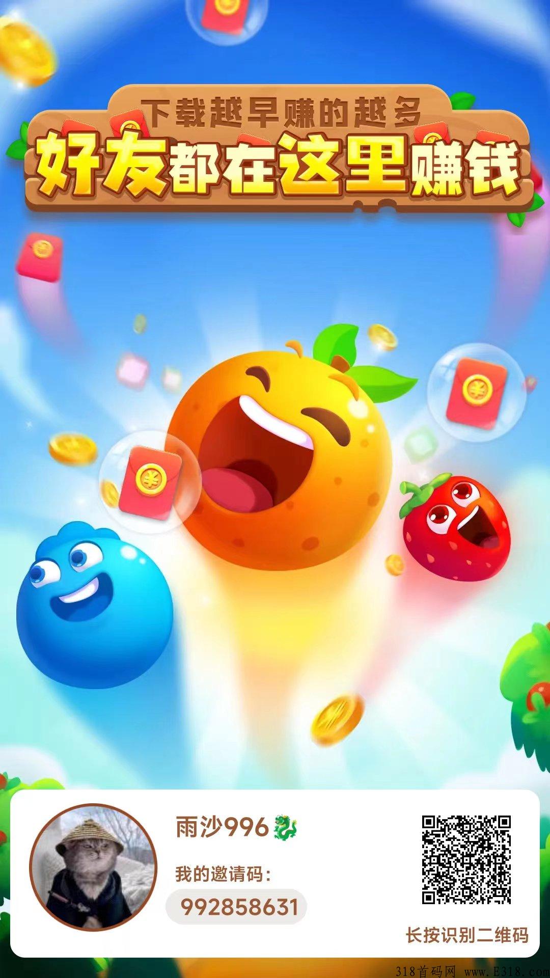水果缤纷乐纯看广告视频赚米的app，看一天收益几十不是问题