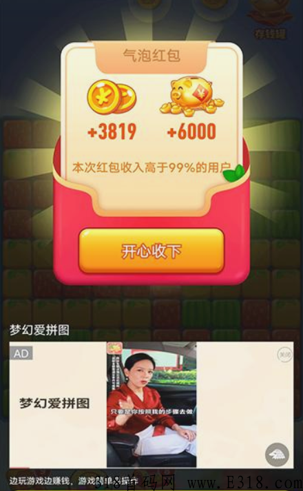 水果缤纷乐纯看广告视频赚米的app，看一天收益几十不是问题