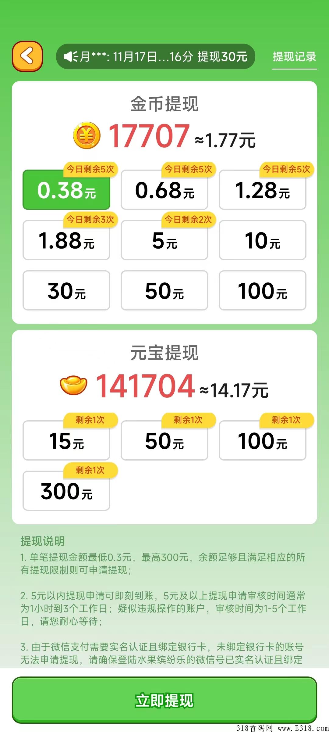水果缤纷乐纯看广告视频赚米的app，看一天收益几十不是问题