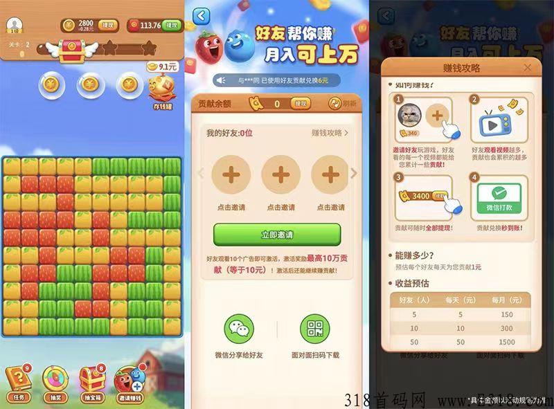 水果缤纷乐纯看广告视频赚米的app，看一天收益几十不是问题