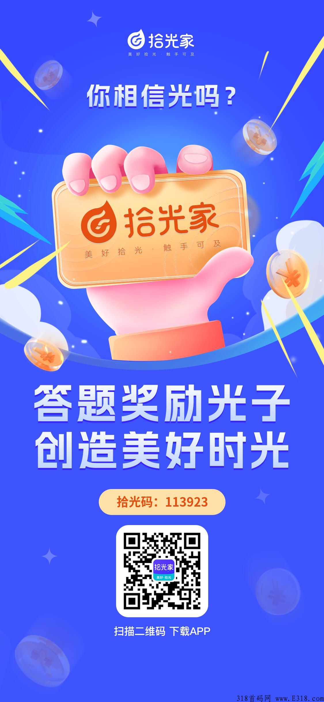 拾光家内测中，每天答答题，春节过后正式上线