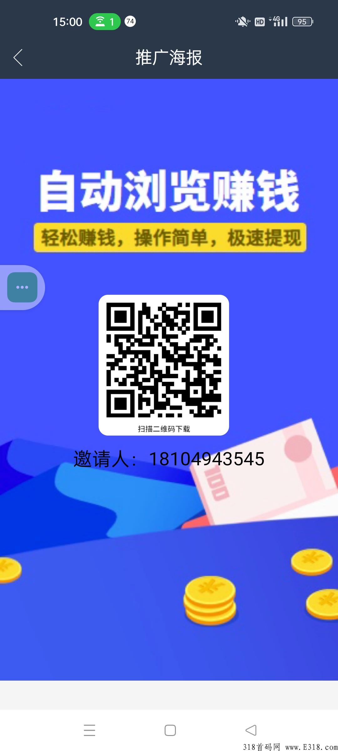 自动挂g观看广告，每条一毛