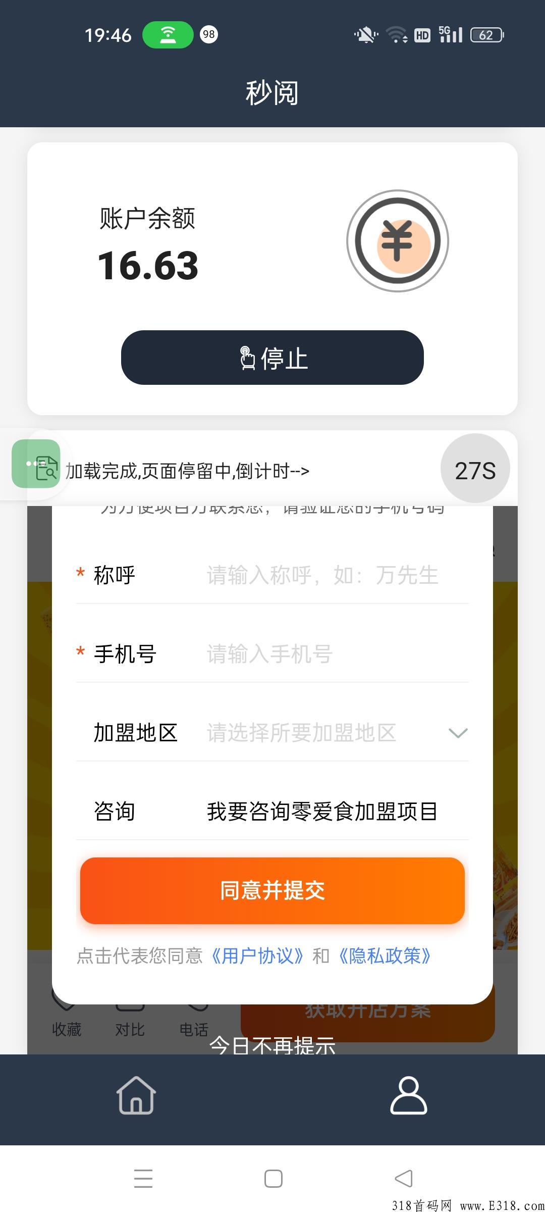 自动挂g观看广告，每条一毛