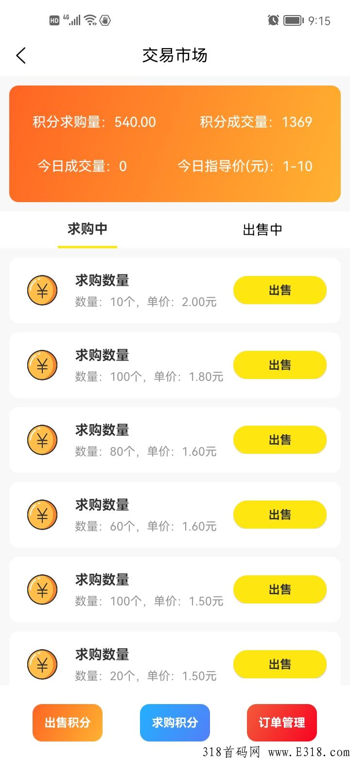引流多多，积分可以分h能交易，团队长躺赚