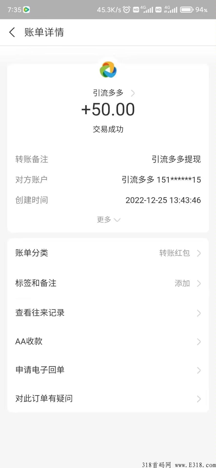 引流多多，积分可以分h能交易，团队长躺赚