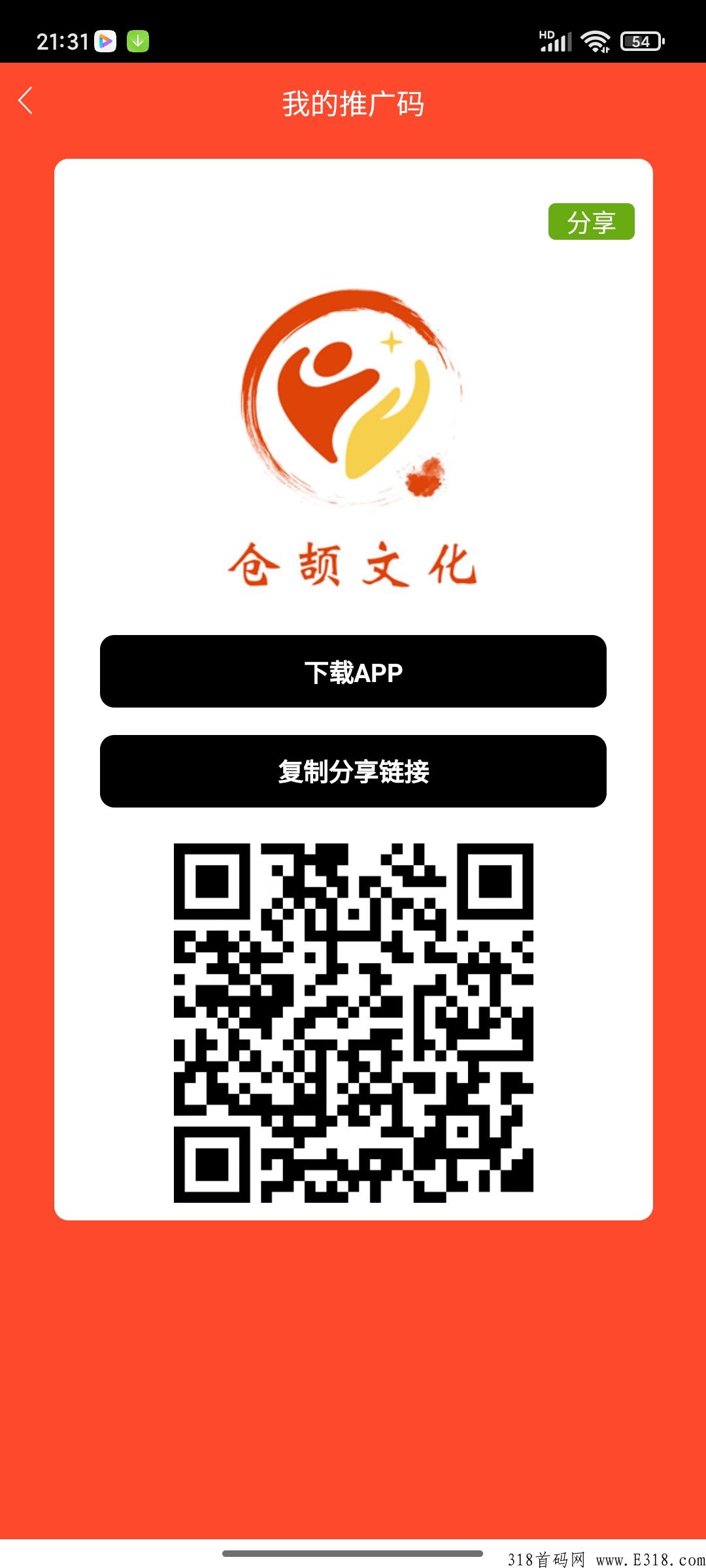 首码，仓颉文化