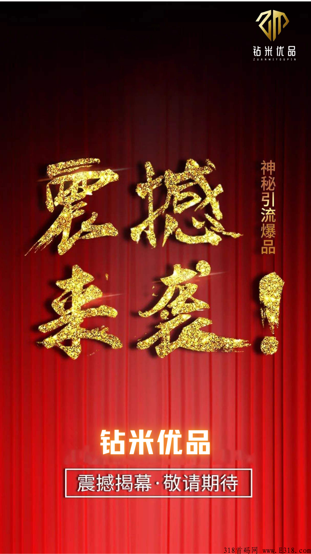 钻米优品终端商城尿酸专品即将震撼上线，尿酸市场发展前影怎样