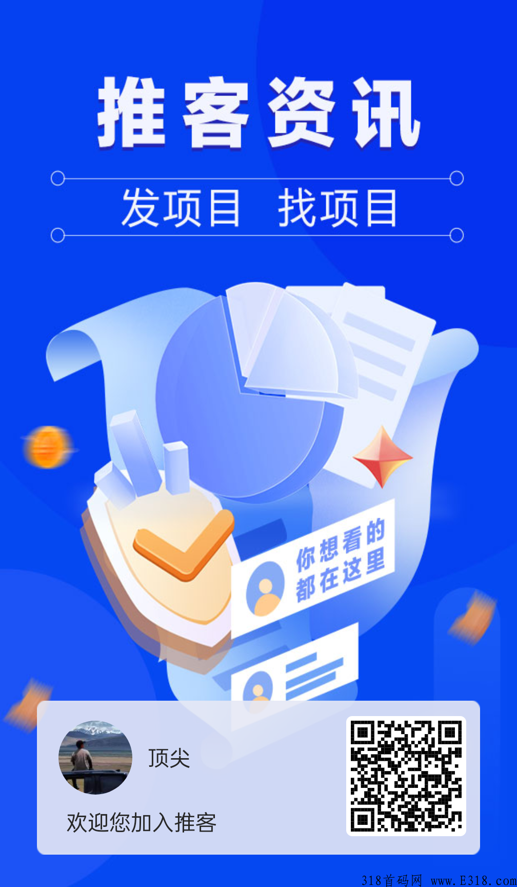 免费发项目的平台全都是免费发项目的 免费发项目的平台全都是免费发项目的