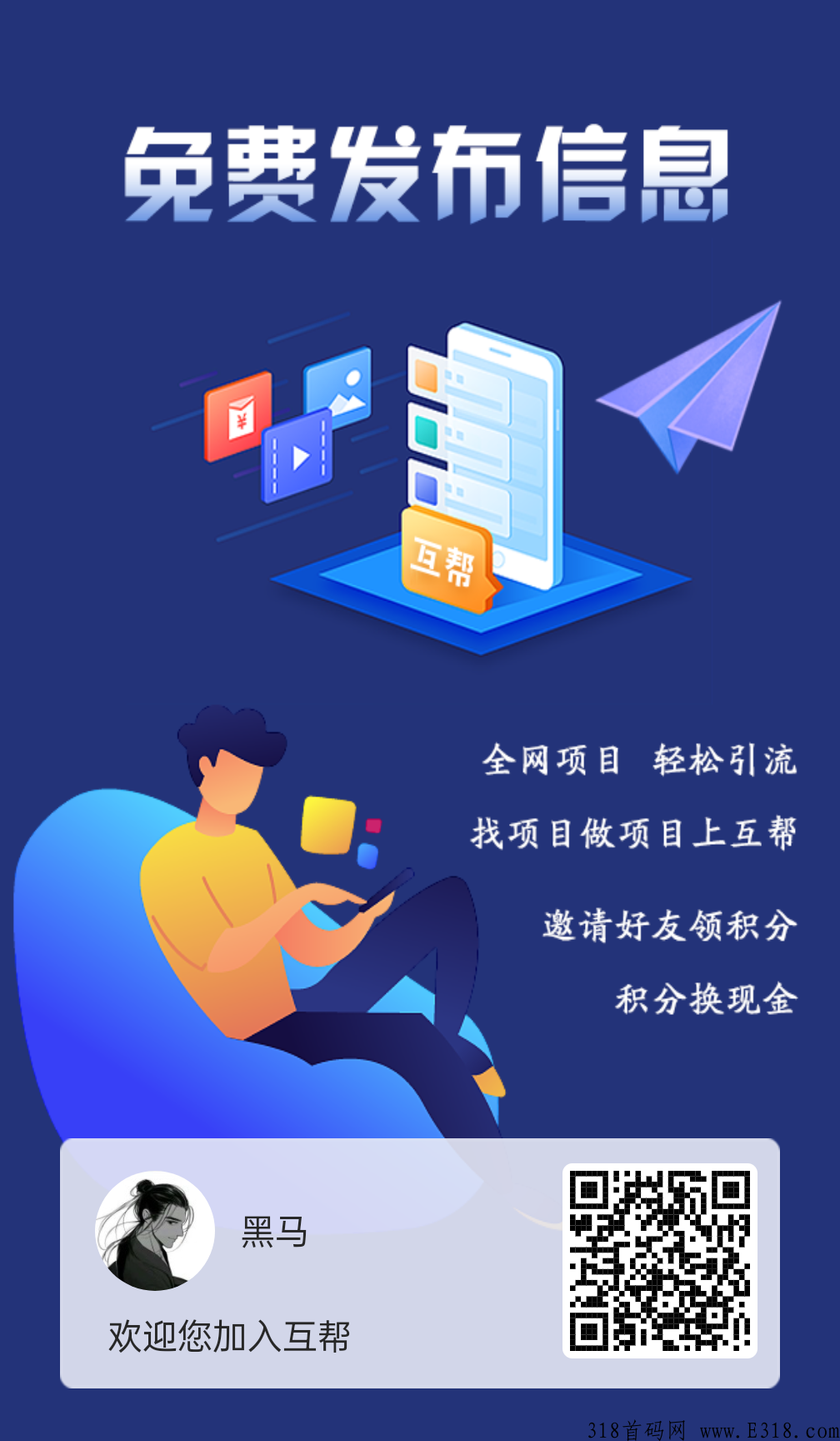 免费发项目的平台全都是免费发项目的 免费发项目的平台全都是免费发项目的