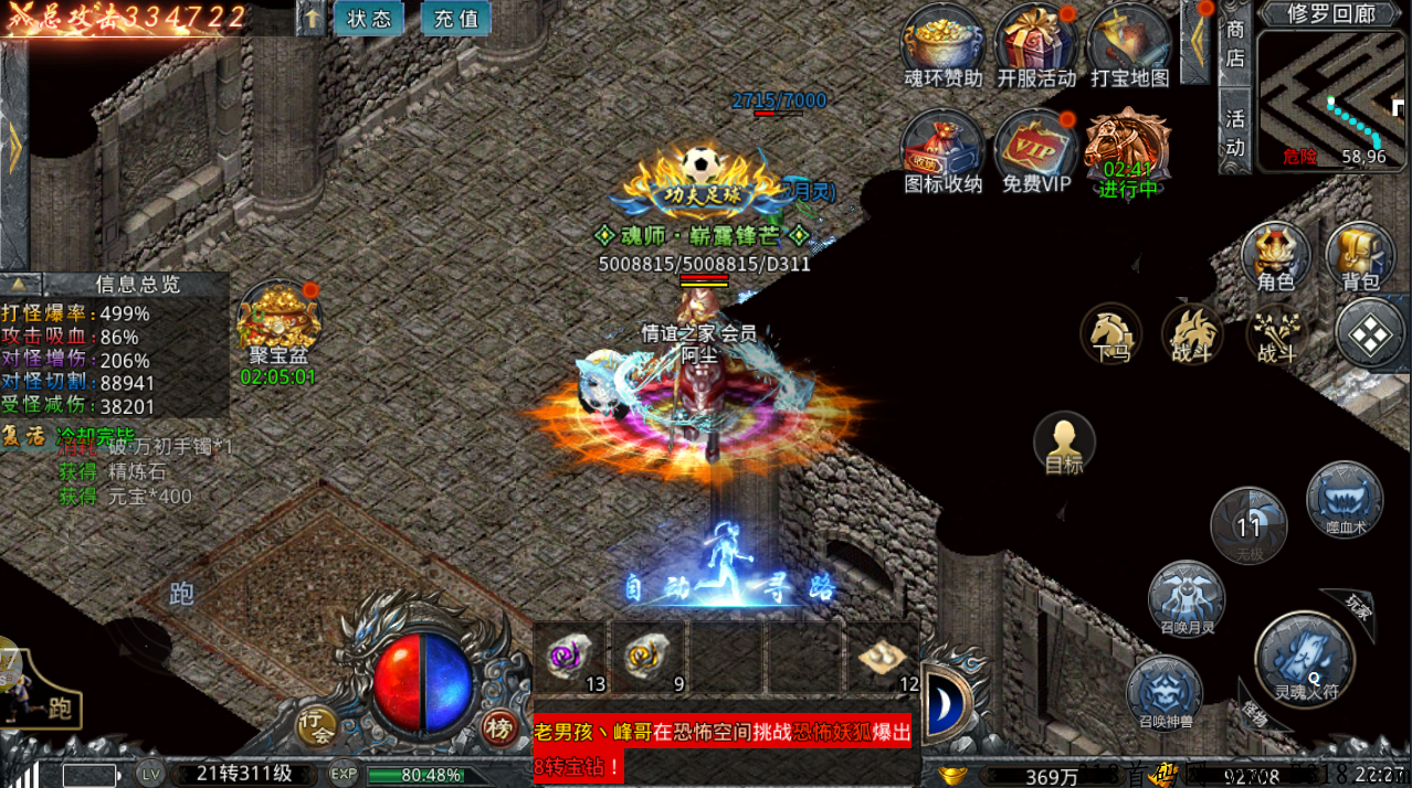 全自动打金传奇，每天赚几十米，装备在线回收手机电脑通用