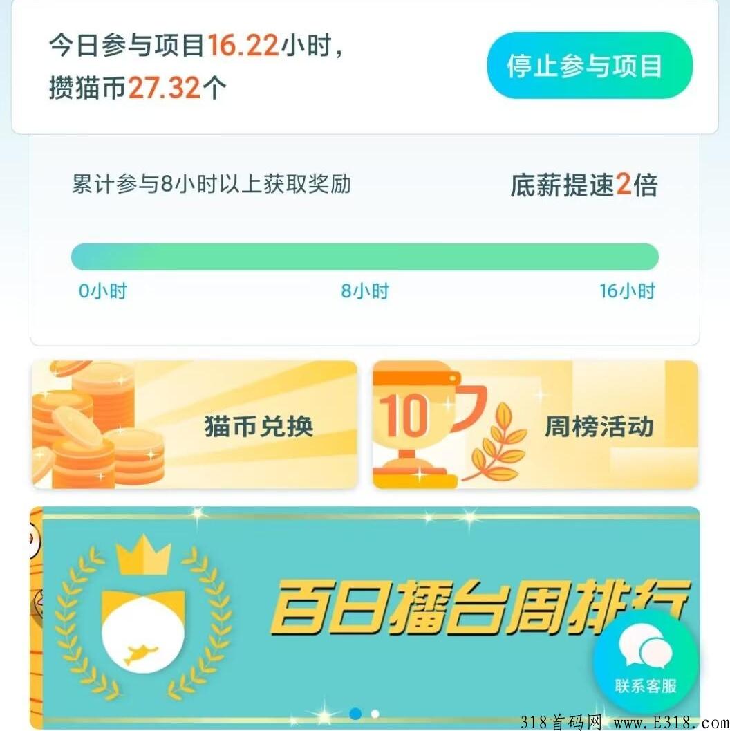 新首码项目，早上车早吃肉