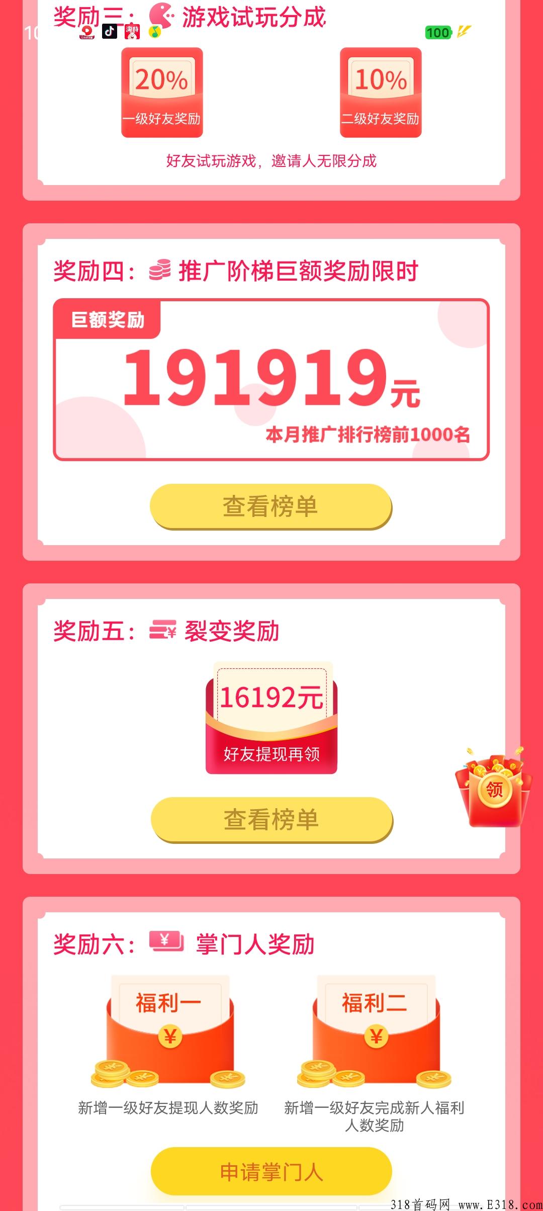 赏赚帮，新手小白也能快速赚到米的靠谱平台，不知道怎么玩？看看就懂了