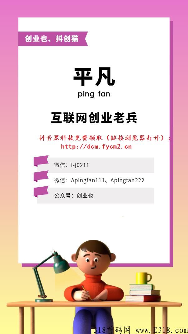 今天我再给大家详细介绍一下什么是d音黑科技
