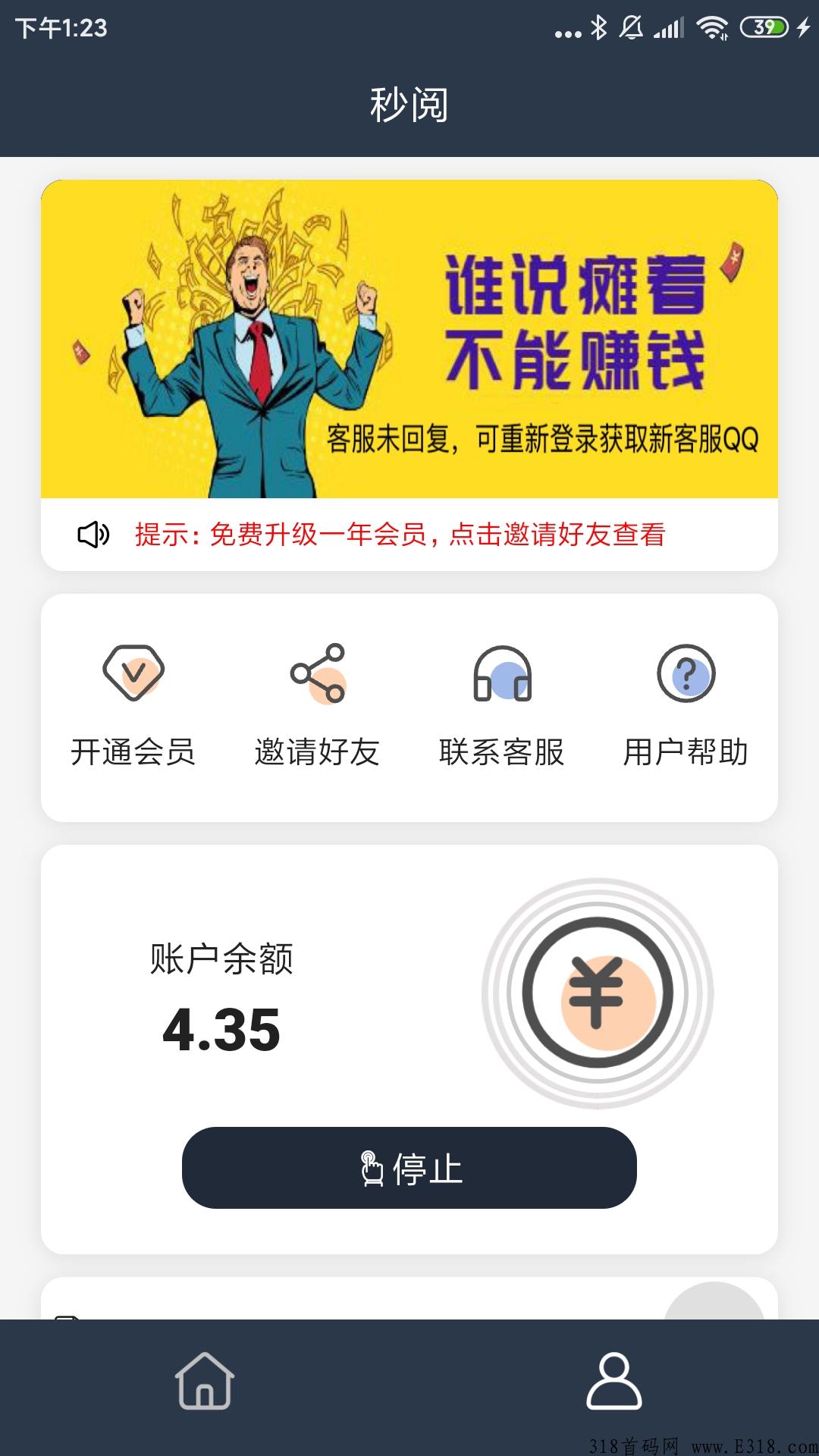 自动浏览广告,每条一毛 自动浏览广告,每条一毛