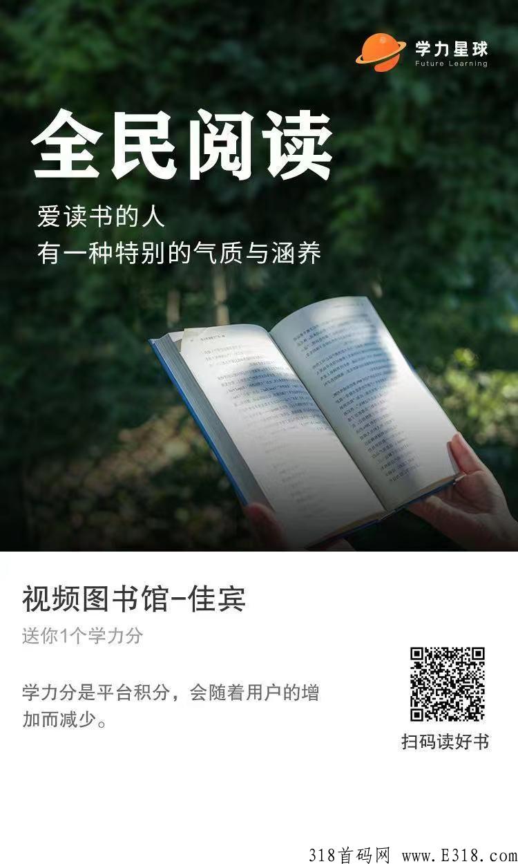 学力星球，视频图书馆稳定运营1年的独角兽平台