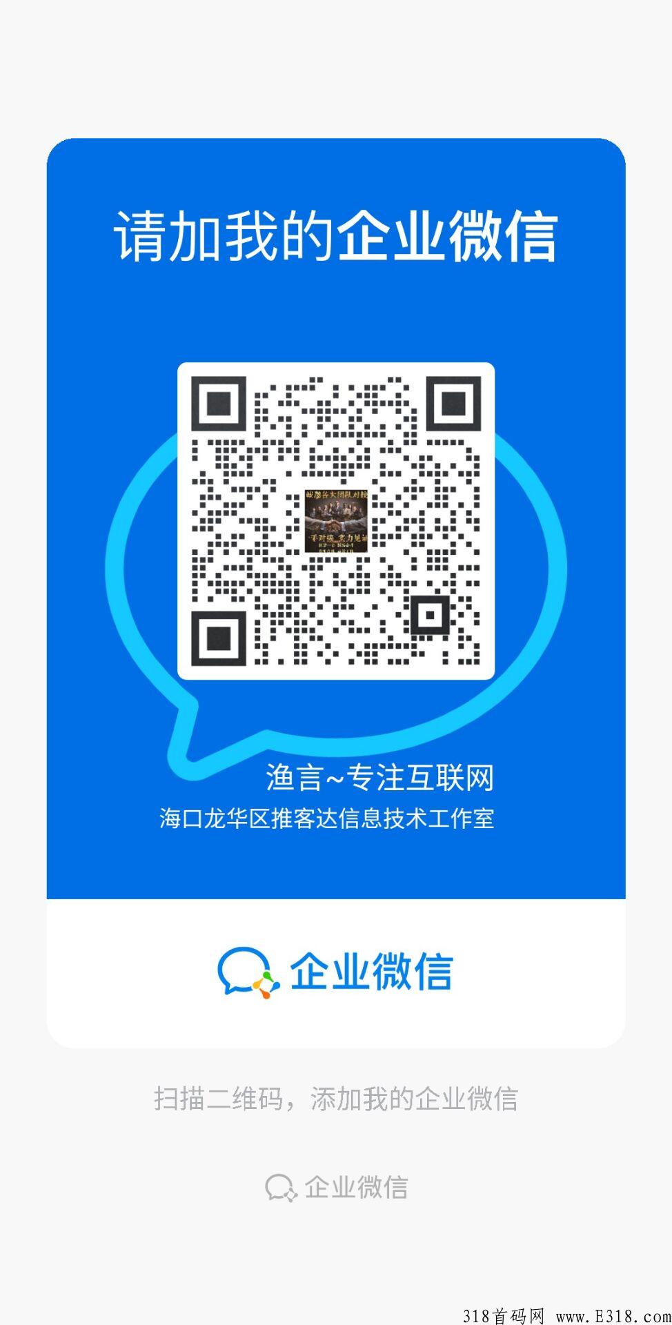 新广告平台，米推，推广必备，免费扶持站长